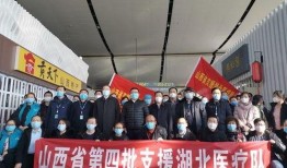 山西医疗队最新爆料,揭秘抗疫一线的真实情况