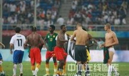 喀麦隆足球爆料事件视频,揭秘赛场背后惊人内幕
